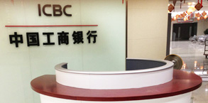 常州工商銀行 常州工商銀行