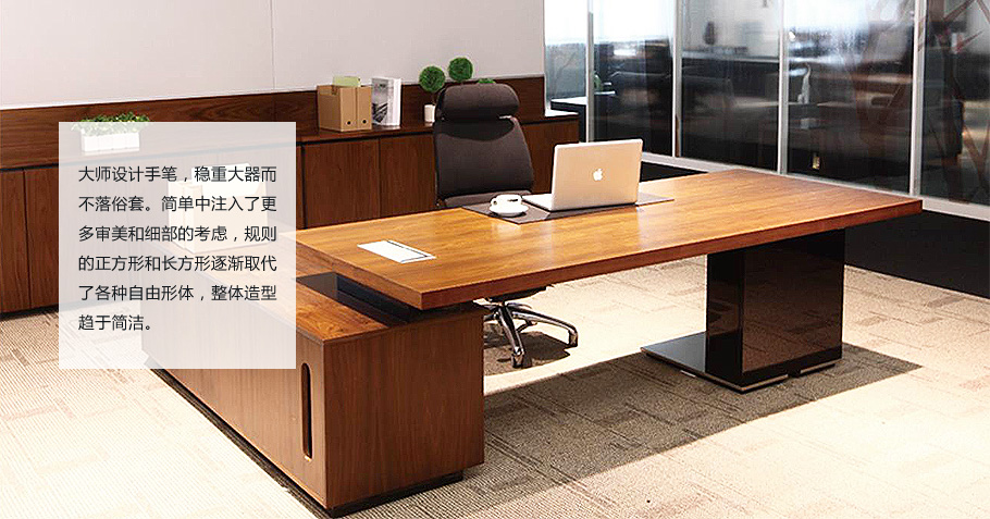 經(jīng)理臺(tái)大班臺(tái)EGO