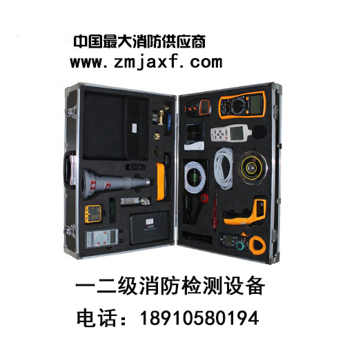 株洲二級消防檢測設備配置,二級消防檢測設備報價