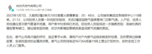 蕪湖對照自查!你家的燃具軟管,安全嗎?