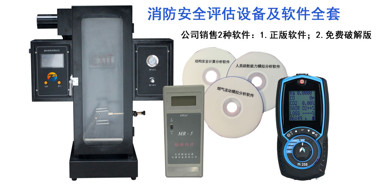 蕪湖辦理消防維保、安全評估資質應具備的條件