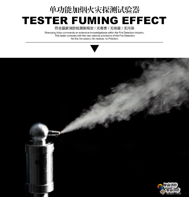 株洲消防測試煙槍