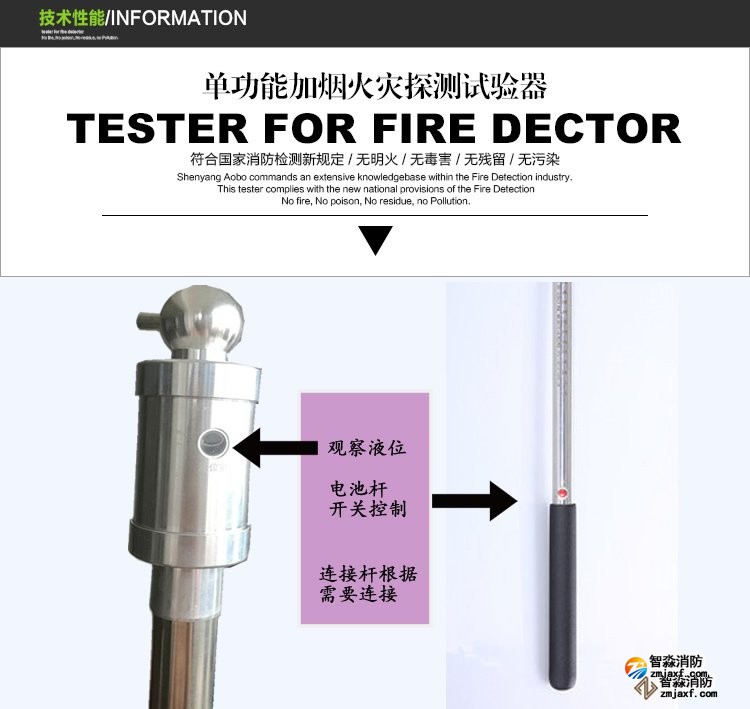 株洲消防測試煙槍